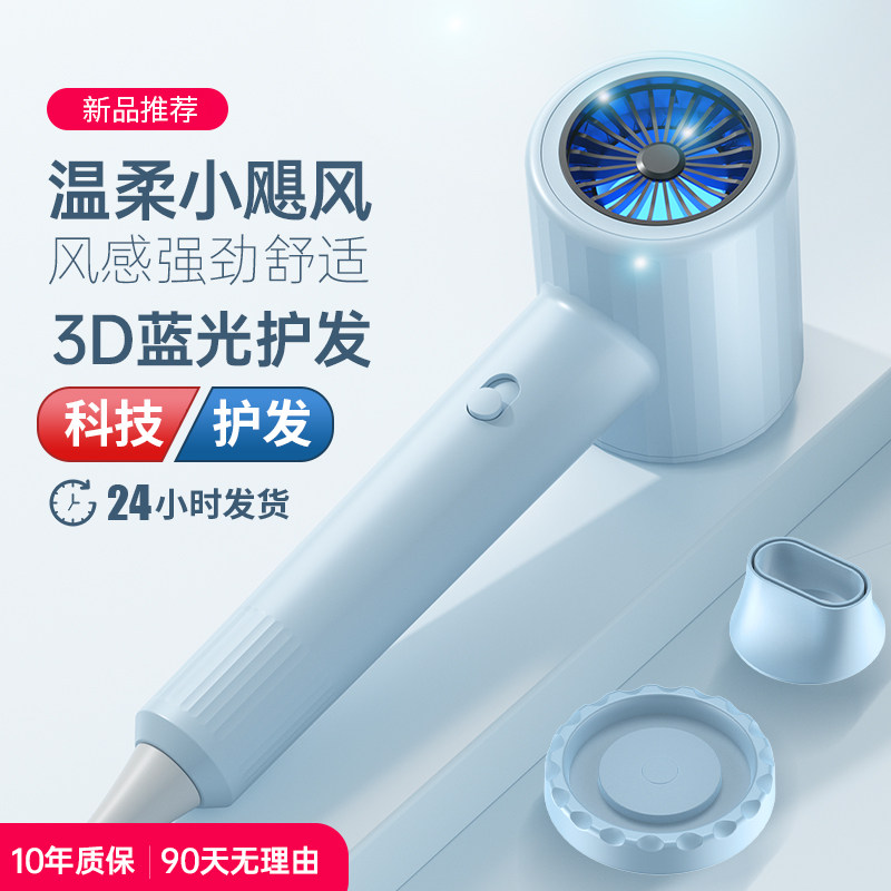 吹风机家用负离子恒温护发小功率电吹风