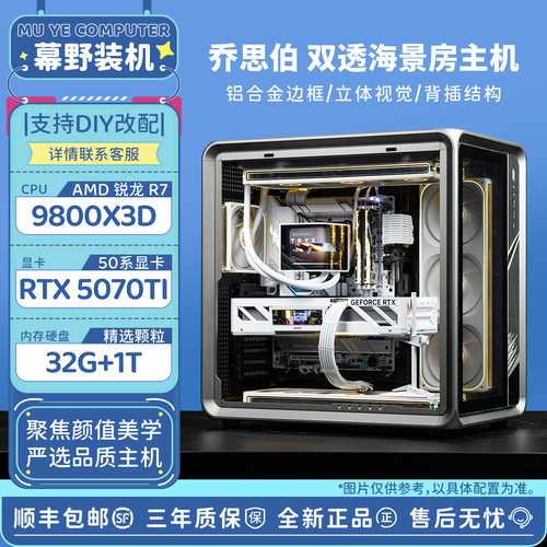 乔思伯X400颜值DIY主机9800X3D