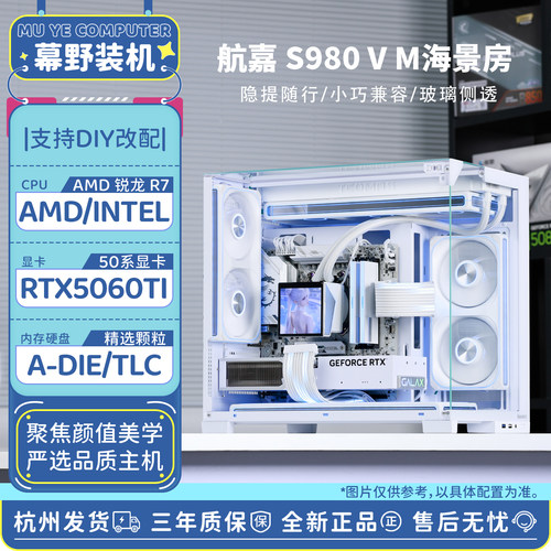 永劫三角洲瓦罗兰特5060ti主机