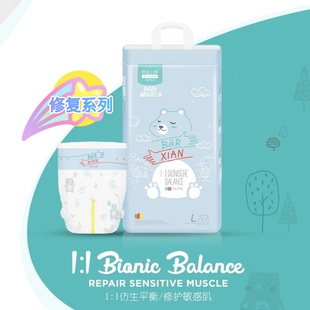 【正品特惠】希安小熊纸尿裤SML修复系列拉拉裤L官方正品干爽一夜
