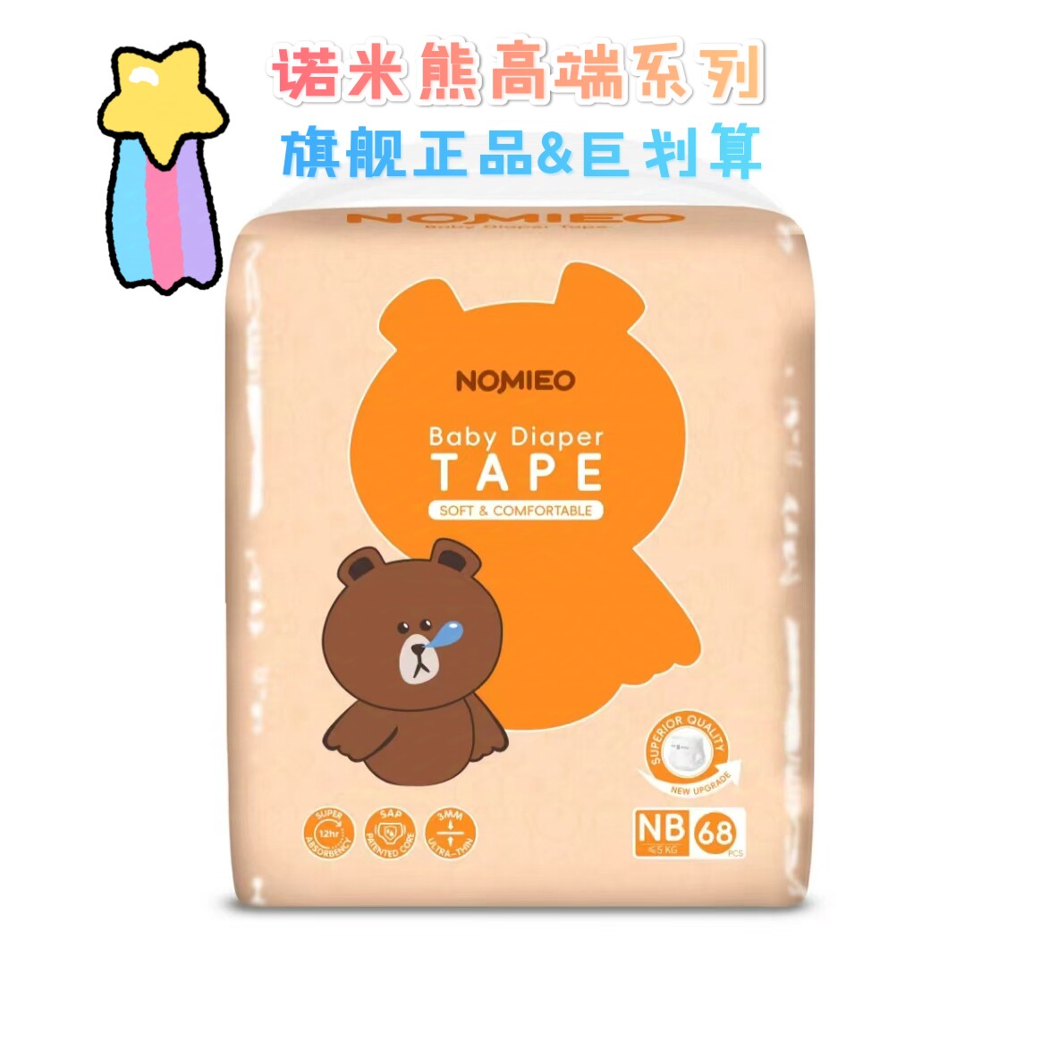 【官方特惠】诺米熊纸尿裤L花苞拉拉裤大吸量柔软透气高端品质图片