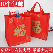 新年无纺布袋元 袋 旦大红环保袋福字礼品袋年货手提袋烟酒送礼包装