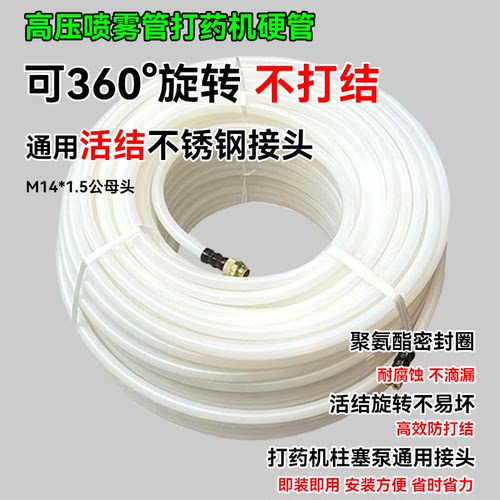 农用高压打药管防爆耐高压