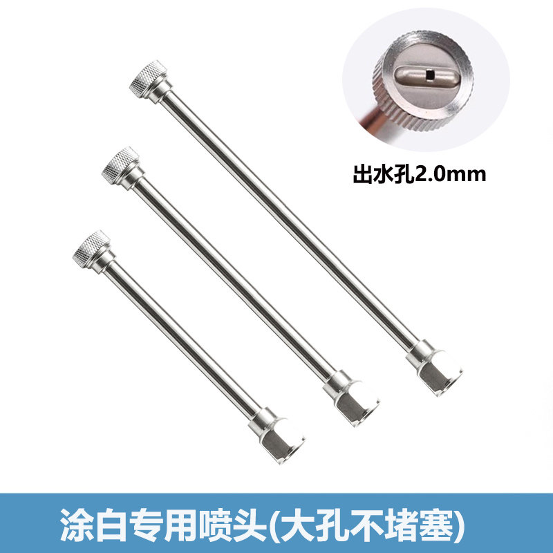 涂白专用喷头果树园林防虫喷雾器