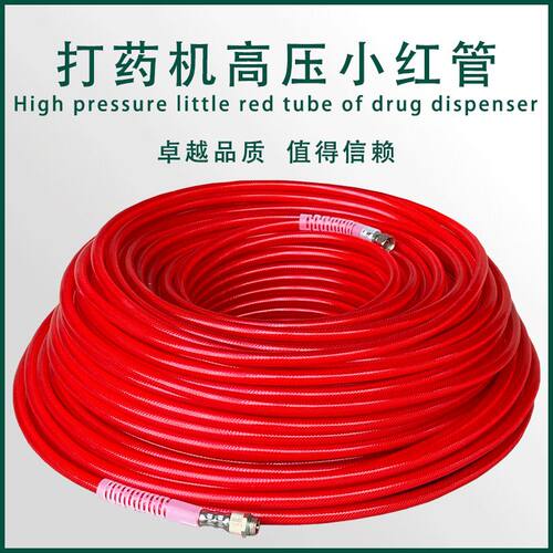 农用高压喷雾管子软管机动喷雾器打药机水管轻便高压水晶管小红管