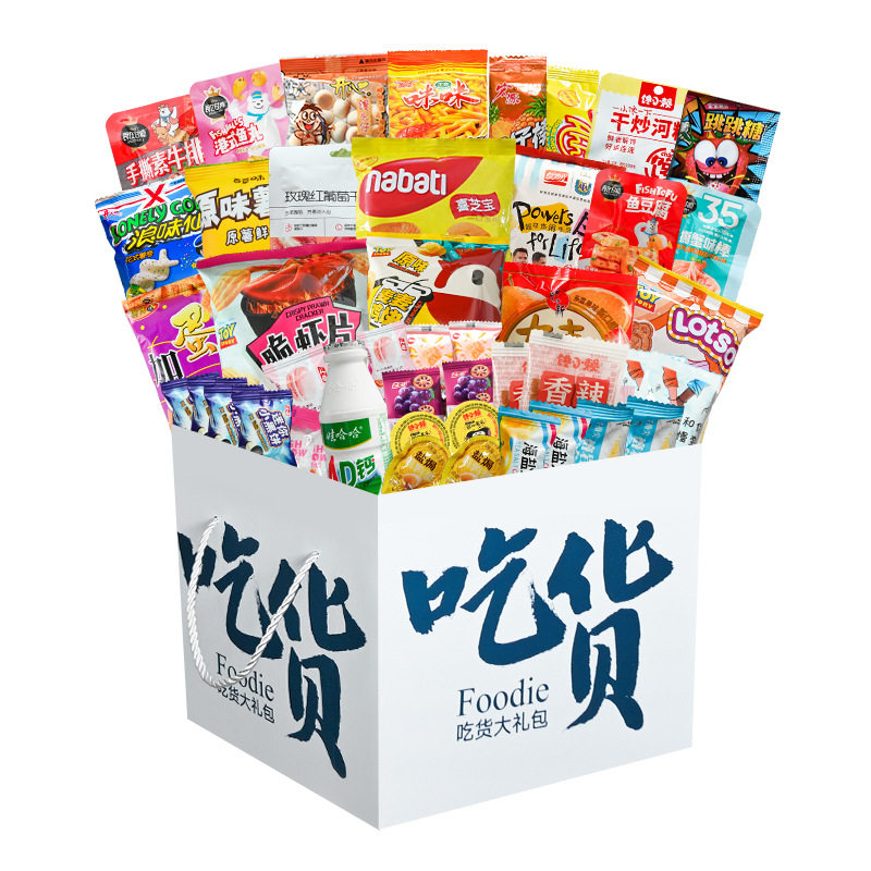 生日礼物小吃休闲食品薯片儿童