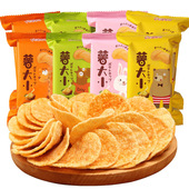薯片独立小包装 办公室解馋休闲小吃零食儿童学生宿舍多口味土豆片
