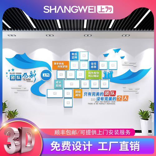 企业文化墙贴3D立体公司团队风采员工天地办公室照片墙壁装饰定制
