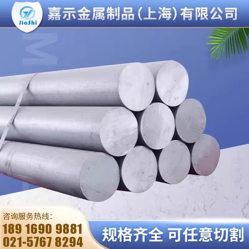 合金铝棒\6061铝棒直径3mm~505mm铝管\铝板\铝排 可按尺寸零切