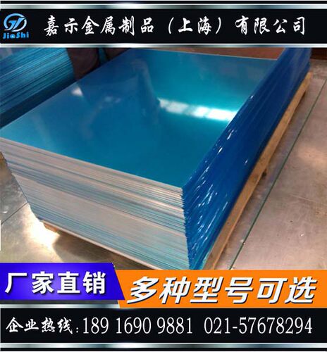 7050铝板 5083 2A12 2A11 6060 5A03 5A05铝板 厚度0.5mm~430mm
