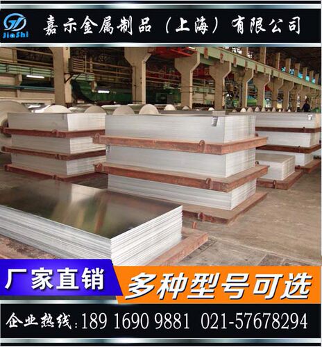5A05H112铝板  5083H112铝棒 5056H32铝管等铝合金材料