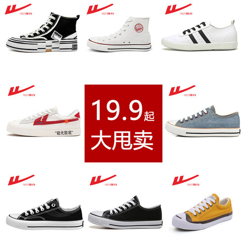 回力秋季低帮百搭休闲帆布鞋鞋