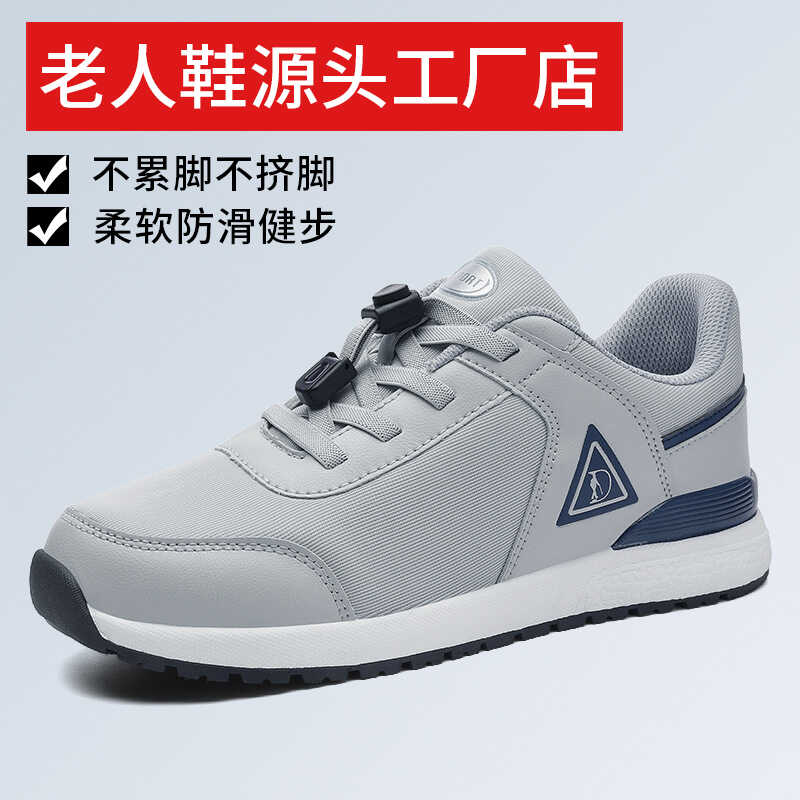 秋季中老年人健步鞋一脚蹬男鞋爸时尚休闲鞋