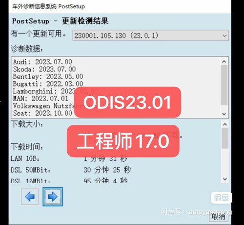奥迪软件大众宾利汽车