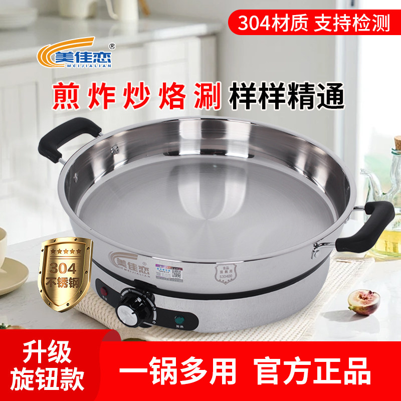 304辅食锅标准支持检测一锅多用