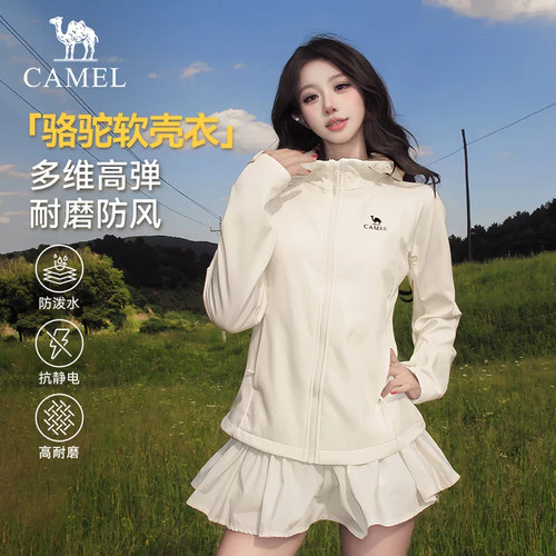 骆驼外套上衣女装软壳衣秋季外套