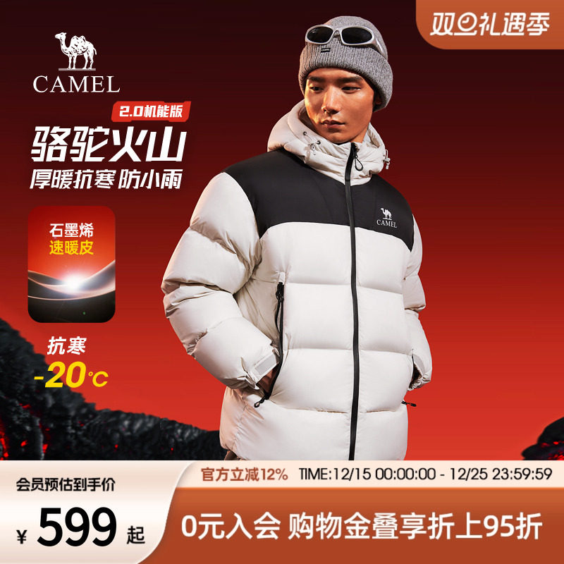 骆驼火山羽绒服2.0机能版男冬季2025新款情侣防水保暖短款羽绒衣