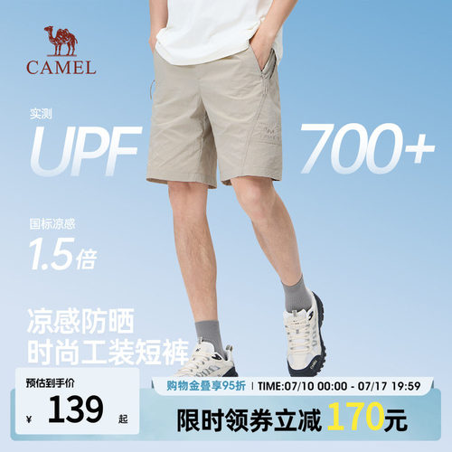 Camel/骆驼男装运动工装短裤男2026春夏宽松直筒休闲凉爽五分短裤