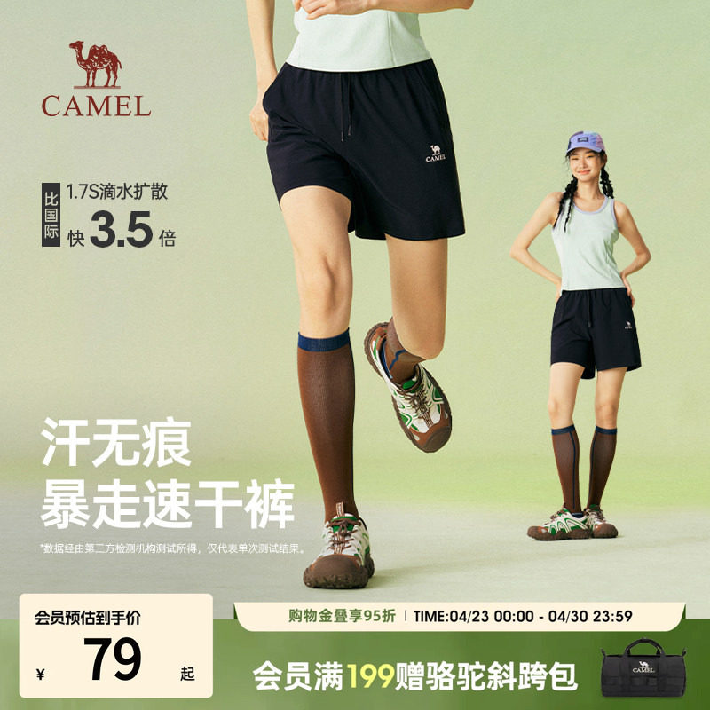 骆驼26年新款女装运动短裤夏季凉感速干透气防晒宽松休闲裤