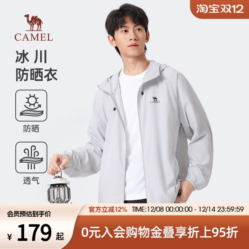 骆驼男装防晒服男款2025春夏透气遮阳防紫外线户外休闲外套钓鱼服