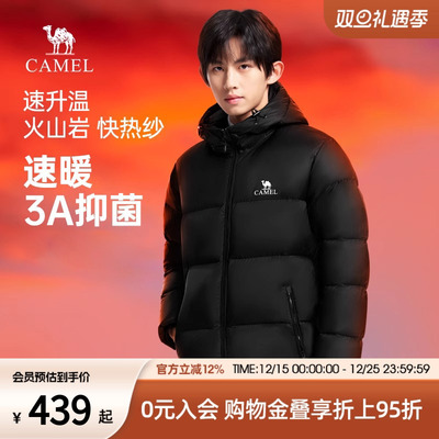 【男女同款】骆驼火山羽绒服短款