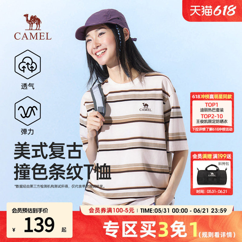 骆驼短袖2026新款女装早春t恤显瘦百搭条纹复古透气凉感休闲上衣