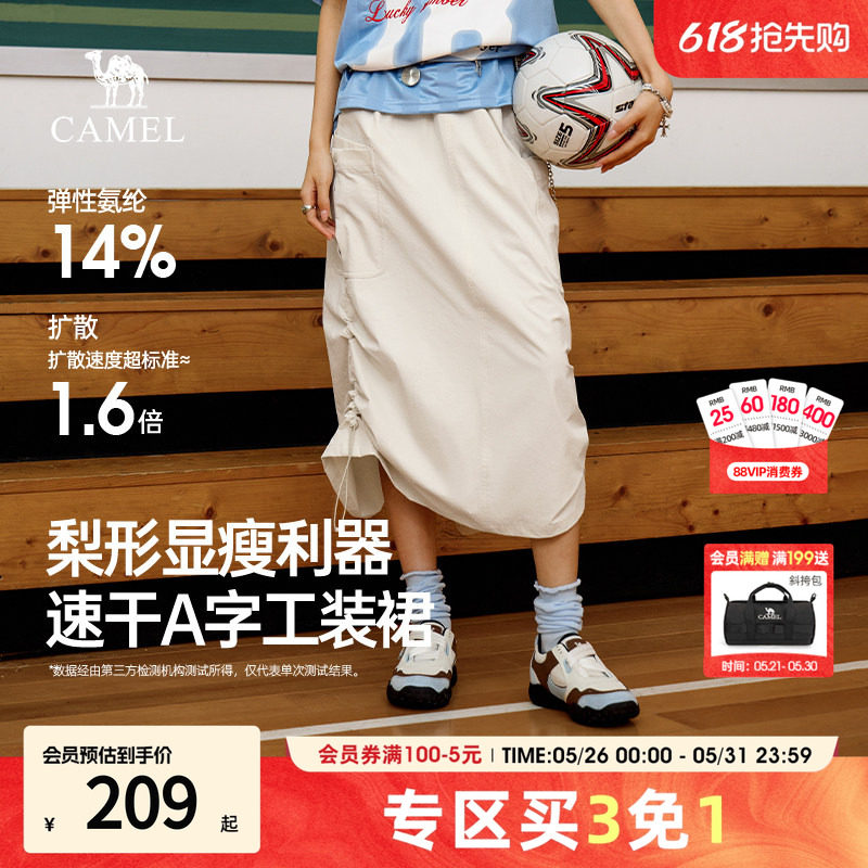 骆驼工装裙a字半身裙梨型身材遮胯显瘦速干中长裙子女款2026新款