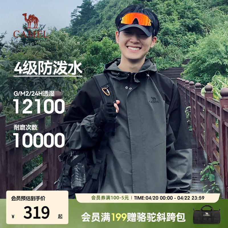 骆驼山海男士休闲夹克外套高级感2025新款户外防水登山服徒步穿搭