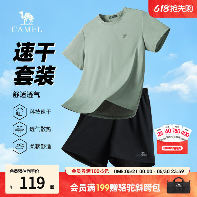 骆驼速干运动套装男士2026新款青年休闲夏日穿搭套装一整套高级感
