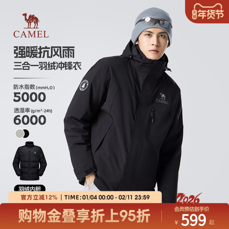 2025新款冬季骆驼羽绒内胆冲锋衣三合一男女款可拆卸户外加厚外套