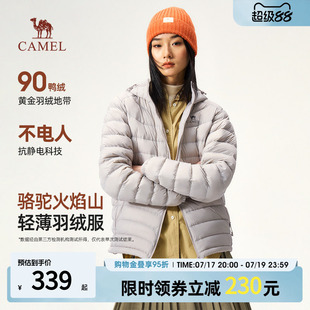 骆驼火焰山排骨羽绒服女2026新款冬季90鸭绒宽松轻薄女士羽绒外套