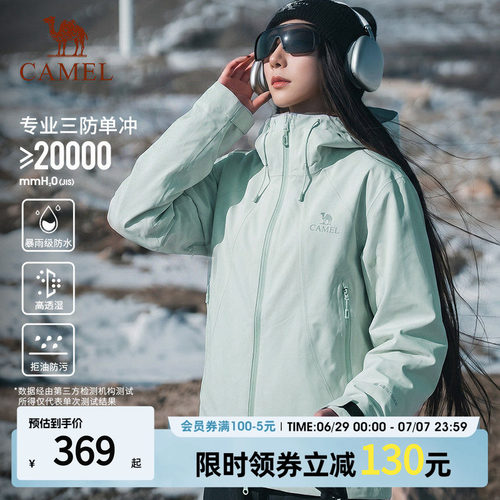 骆驼户外运动外套硬壳冲锋衣徒步