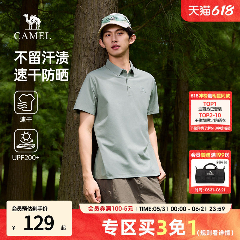 父亲节礼物骆驼t恤polo衫男款2026夏季新款凉感上衣百搭速干短袖
