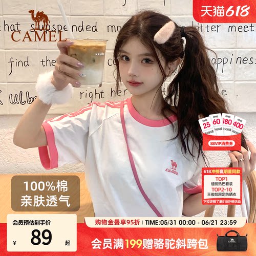 热巴同款骆驼纯棉短袖T恤柔棉T神