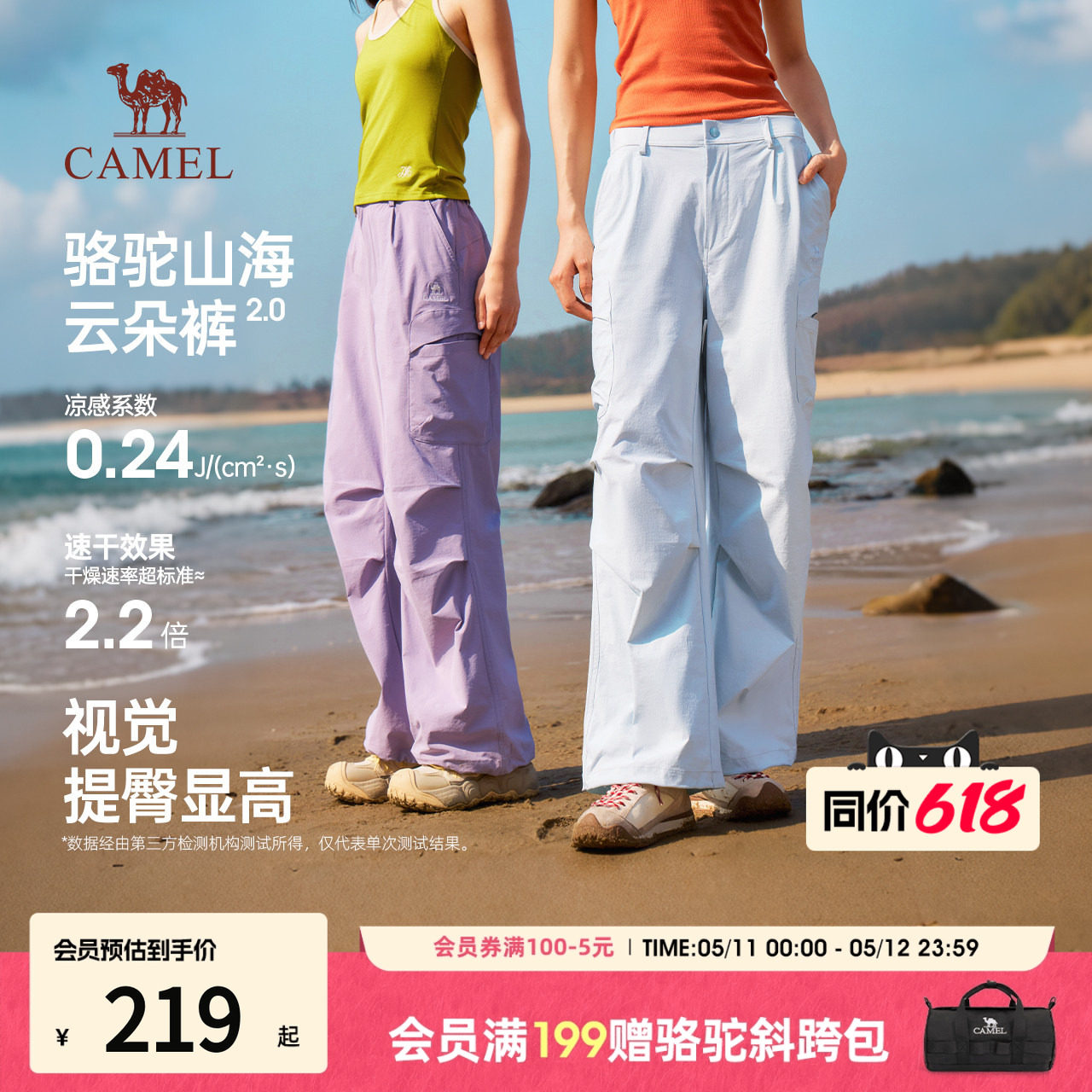 骆驼山海云朵裤女高腰阔腿工装裤凉感防晒速干紫色休闲裤