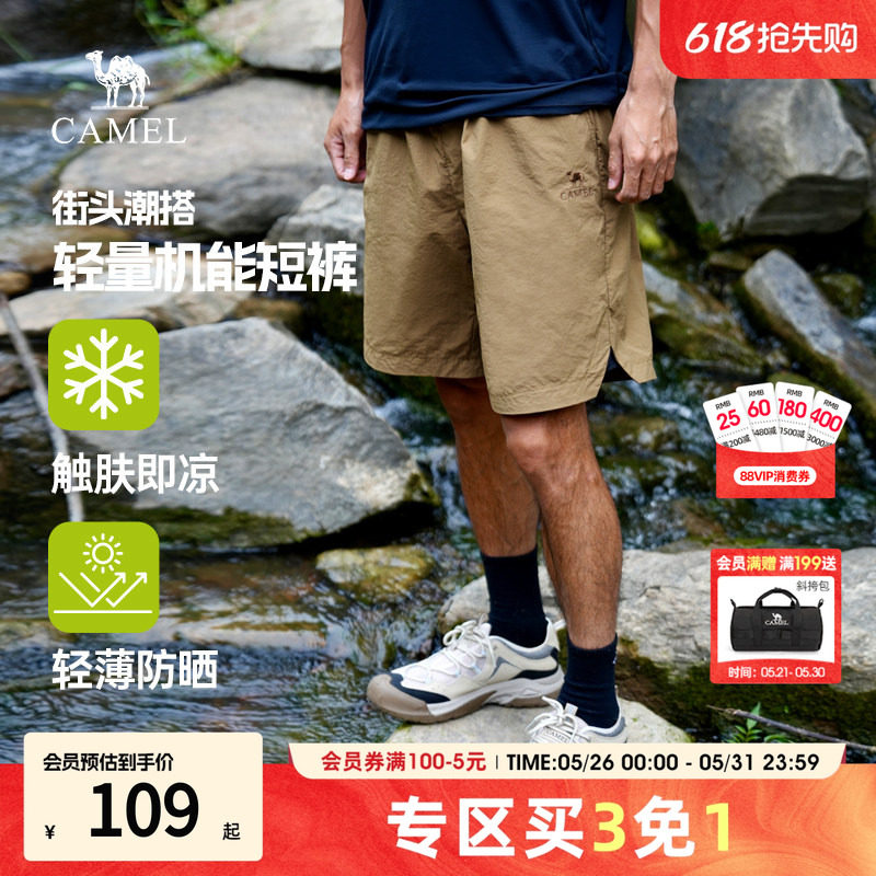 骆驼男装凉感短裤男2026新款夏季薄款防晒宽松梭织黑色五分短裤子