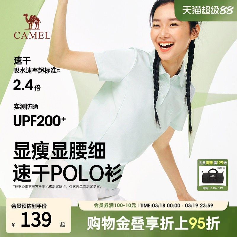camel骆驼26年新款女装速干POLO衫短袖防晒户外运动修身T恤夏季