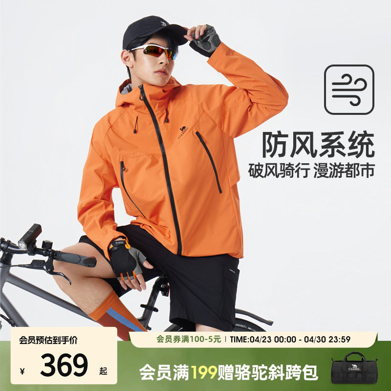 2026新款春季骆驼山海夹克2.0山系户外连帽外套男女旅行服登山服