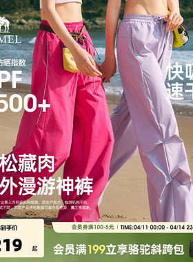 骆驼女装运动裤2026春新款紫色凉感防晒速干宽松工装裤休闲阔腿裤