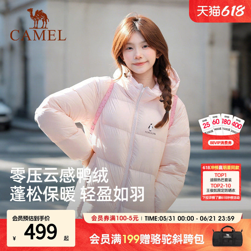 骆驼企鹅户外粉色羽绒服女款运动外套冬季保暖防风面包服小个子