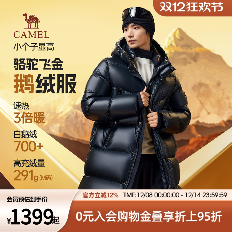 Camel/骆驼2025新款中长款冬季羽绒服过膝超长保暖鹅绒服