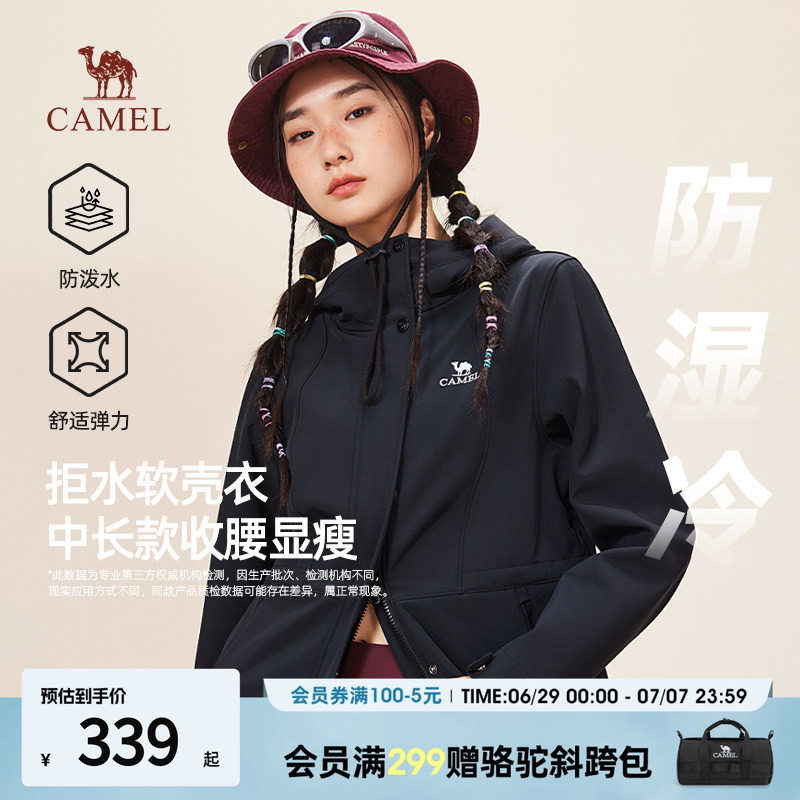 骆驼女装夹克2026秋冬新款休闲百搭中长款软壳衣防泼水加绒外套