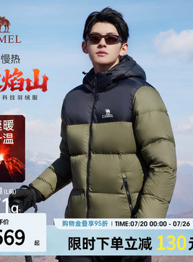 骆驼火山羽绒服90鸭绒男女同款