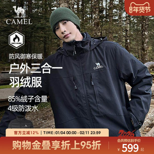 骆驼三合一夹克羽绒服外套男女款保暖加厚羽绒内胆户外旅游登山服