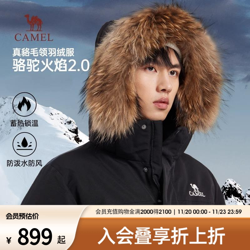骆驼保暖骆驼男装羽绒服