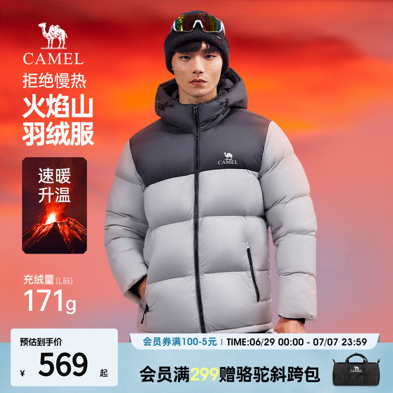 骆驼火焰山羽绒情侣短款