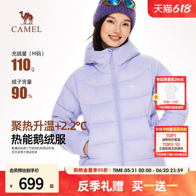 Camel/骆驼女款羽绒服2026新款冬季中长款保暖鹅绒羽绒服