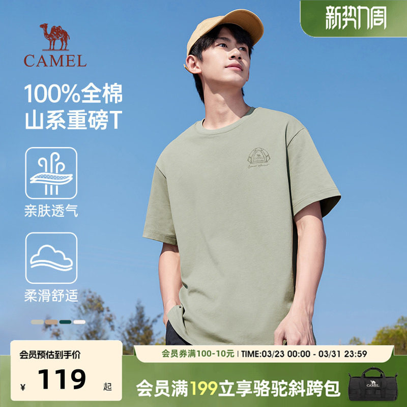 骆驼男装短袖t恤男夏季2026新款重磅纯棉圆领宽松印花半袖体恤