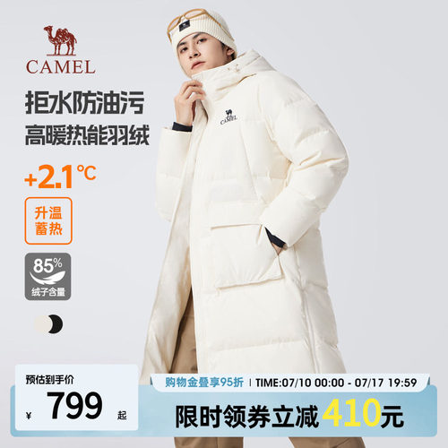 骆驼中性款长款羽绒服