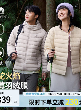 骆驼火焰山排骨羽绒服男女同款2026新款轻薄90鸭绒抗静电冬季外套
